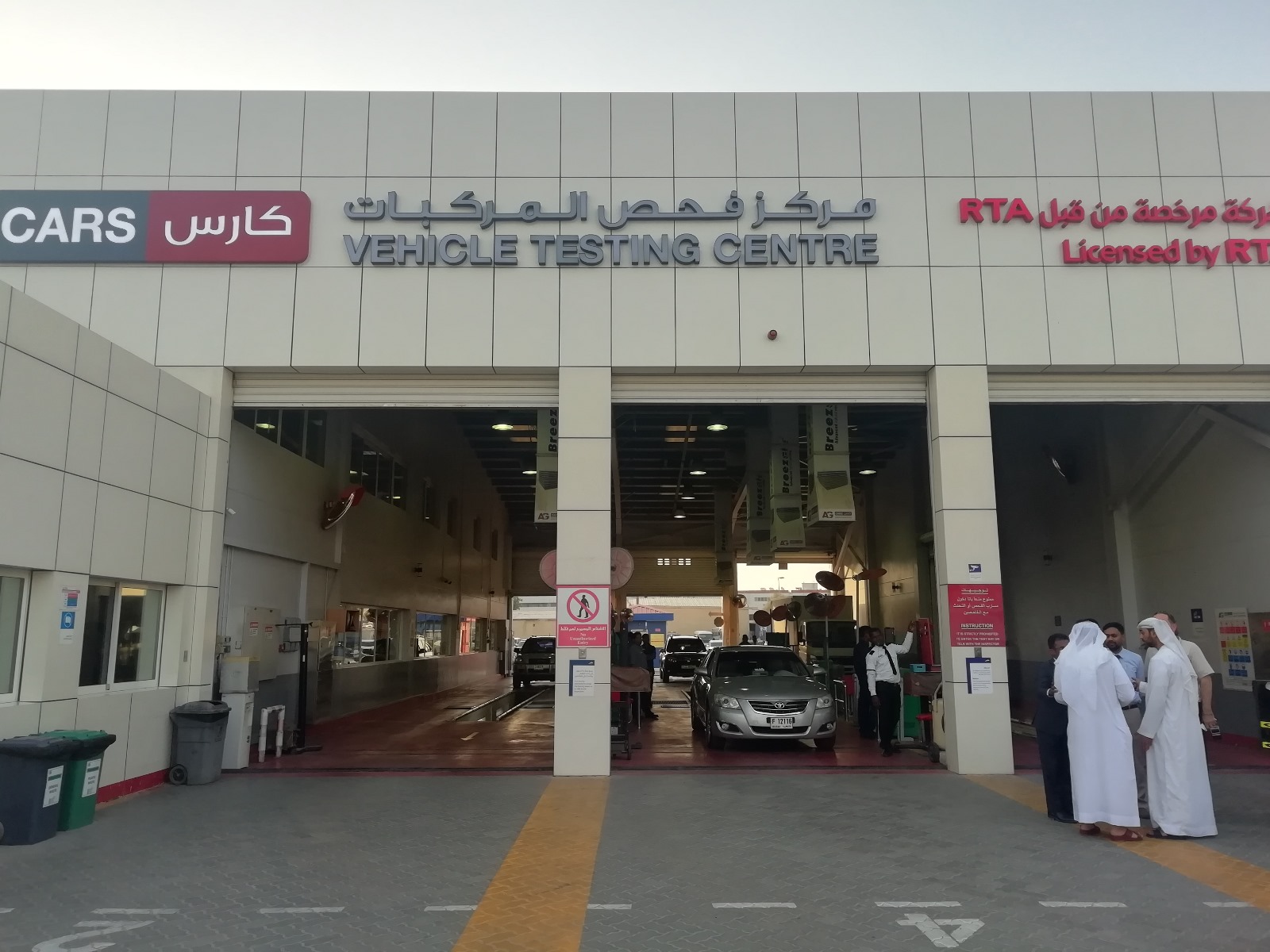 Centre de visite technique UAE